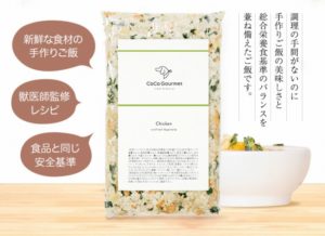 CoCo Gourmet(ココグルメ)はどんなドッグフード